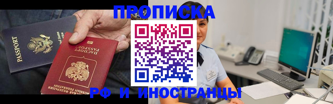 временная регистрация адрес в Завитинске