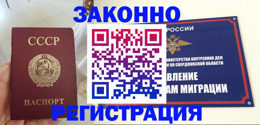 регистрация для дет. сада в Завитинске
